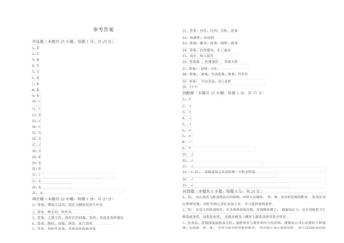 2019年四级保育员(中级工)能力提升试题D卷 附答案.docx