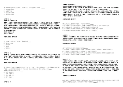 2021年08月2021年云南西双版纳勐腊县事业单位紧缺岗位人才招考聘用强化练习卷第59期