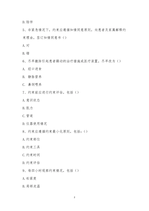 护理质量及安全管理制度考试-1.docx