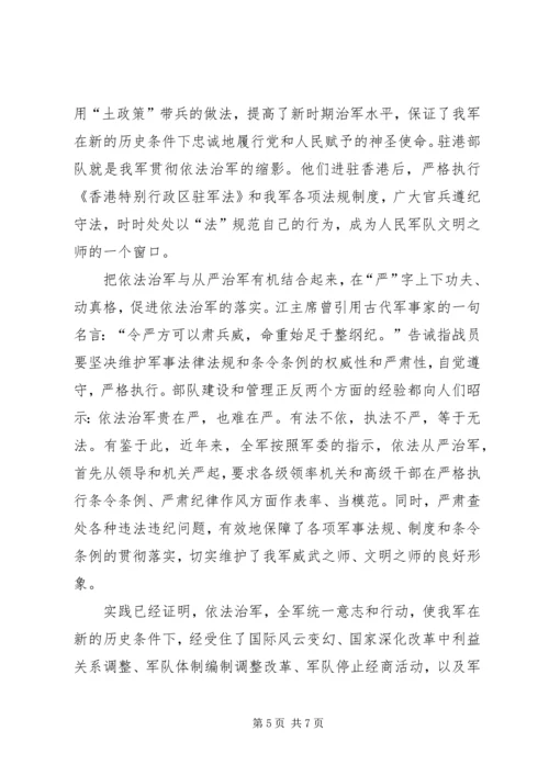 安全整顿情况报告(部队).docx