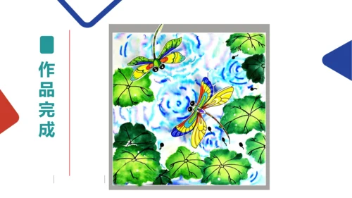 蜻蜓飞飞