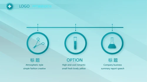 蓝色医疗手术室讲座动态PPT模板