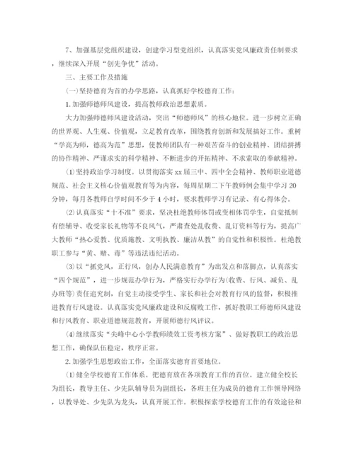 精编之学校教学工作计划范文2.docx