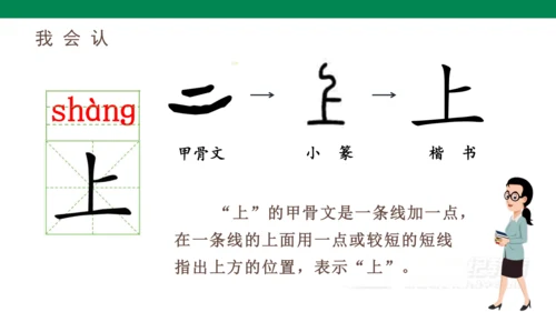 识字2  金木水火土  课件