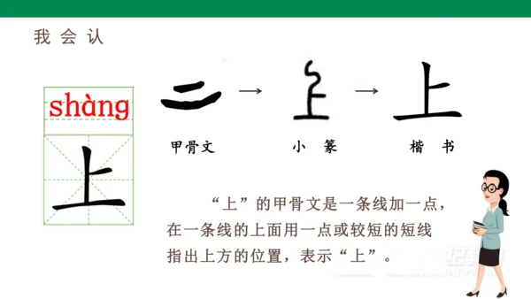识字2  金木水火土  课件