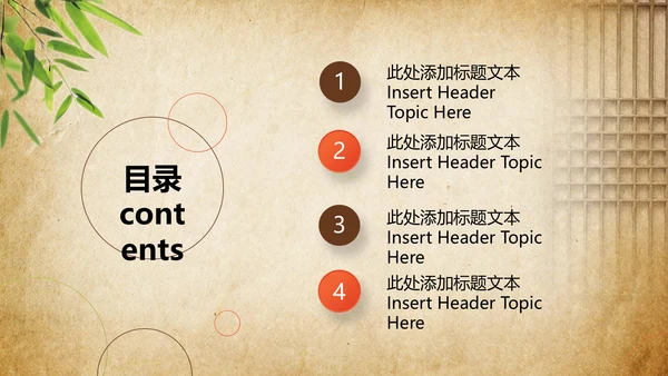 中国风中医养生汇报总结通用PPT模板