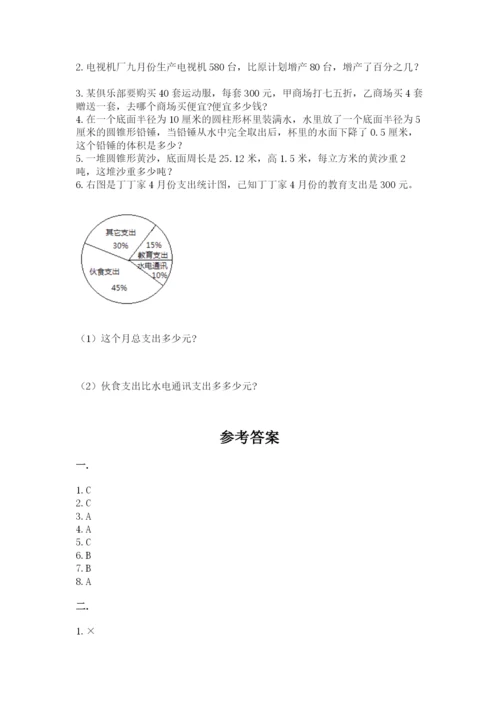 青岛版六年级数学下册期末测试题附答案【考试直接用】.docx