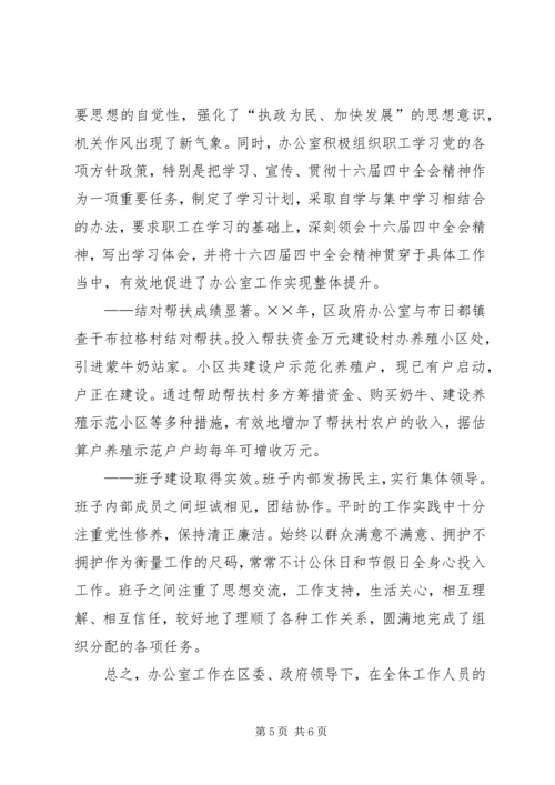 人民政府办公室年工作总结.docx