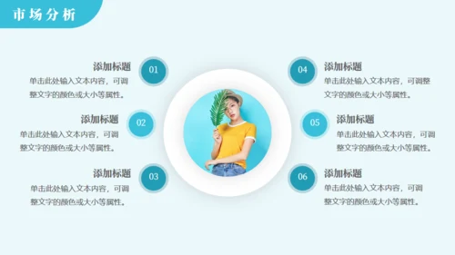 青绿色简约风服装行业商业计划书通用PPT模板