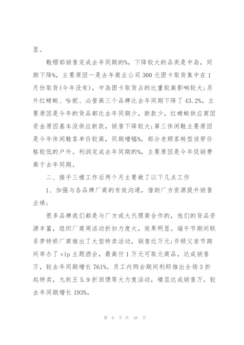 销售下半年工作总结.docx