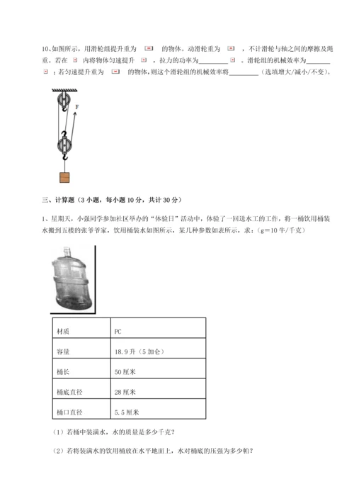 第二次月考滚动检测卷-重庆市巴南中学物理八年级下册期末考试重点解析试题（解析版）.docx