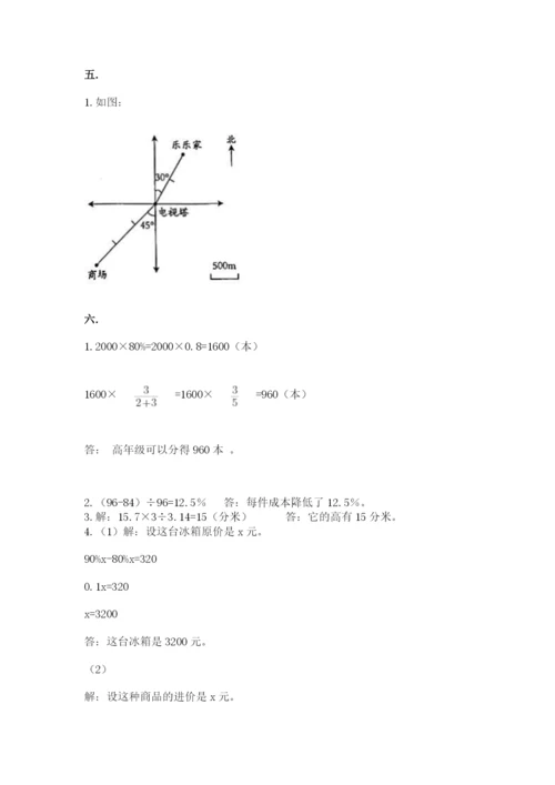 四川省【小升初】2023年小升初数学试卷附答案【名师推荐】.docx