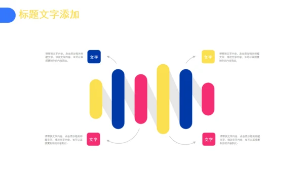 个人简历孟菲斯风格通用PPT模板