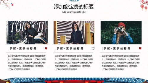 喜庆中国风春节主题商业通用PPT模板