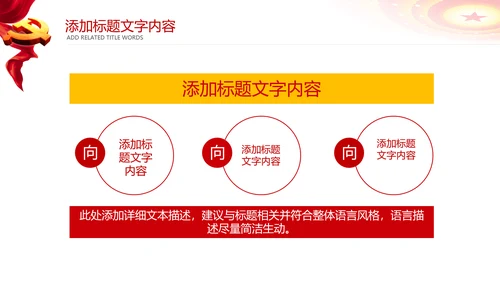 工商管理工商行政管理局工商局PPT模板