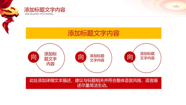 工商管理工商行政管理局工商局PPT模板