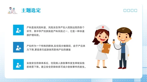 蓝色简约护理pdcaPPT模板宣传PPT动态PPT