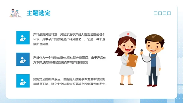蓝色简约护理pdcaPPT模板宣传PPT动态PPT