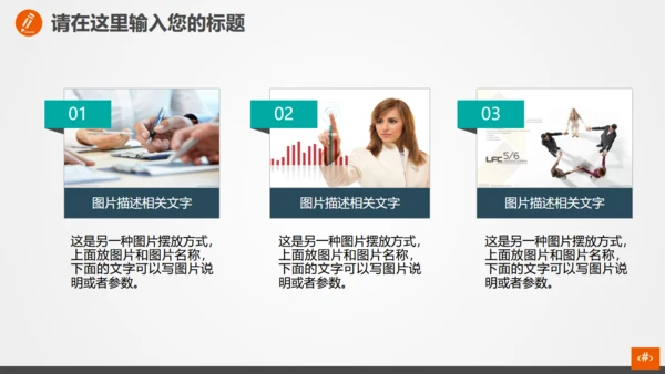 理财投资融资计划总结通用PPT模板