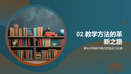 专科教学创新实践