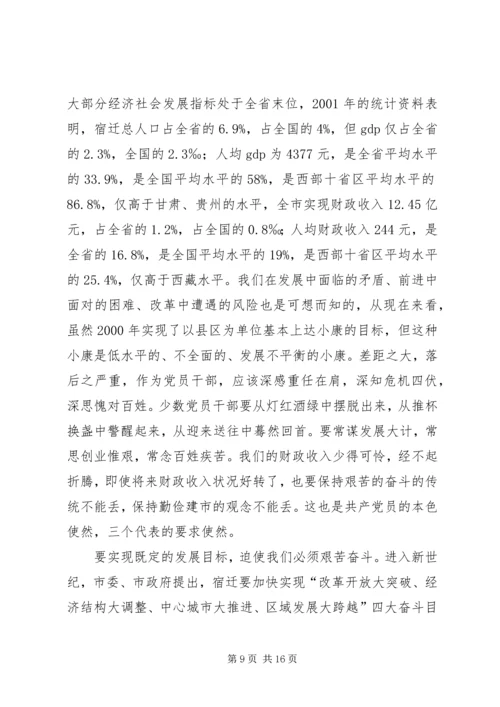 仇和同志在市纪委六次全会上的致辞5篇.docx