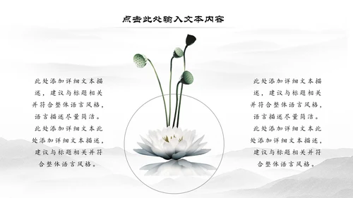 佛教佛学文化知识宣传寺庙宗教PPT模板