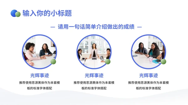蓝色商务风个人述职通用PPT模板