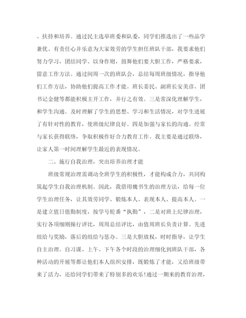 精编之年班主任工作参考总结范文_.docx