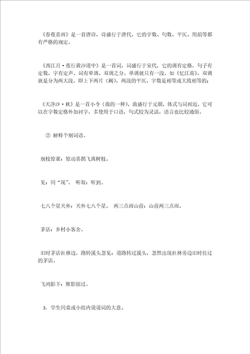 第六组诗海拾贝阅读