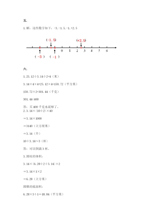 小学毕业班数学检测题【培优a卷】.docx