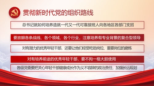 红色大气共青团年终工作总结PPT动态模板