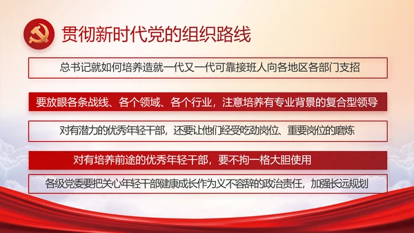 红色大气共青团年终工作总结PPT动态模板