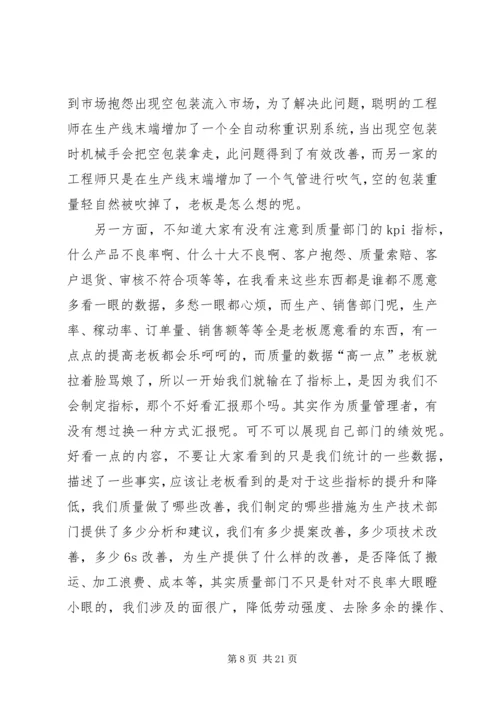 如何做好管理工作心得体会 (2).docx