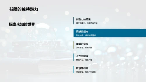 阅读之旅