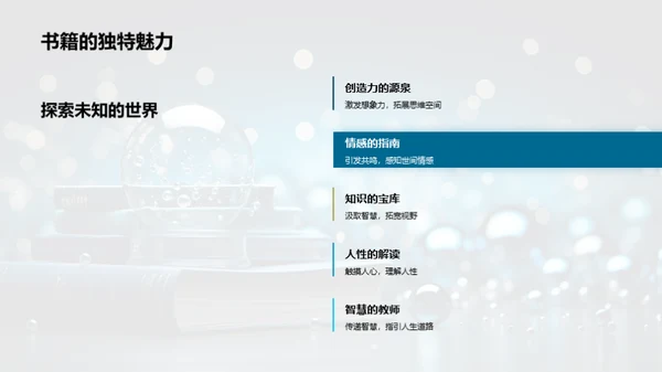 阅读之旅