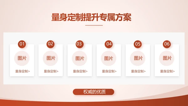 投资眼光和理财收益动态PPT模板