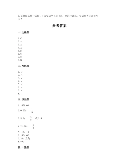 六年级下册数学期末测试卷附答案（精练）.docx