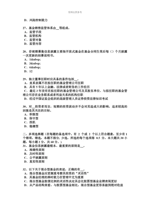 上半年河北省基金从业资格投资者需求模拟试题.docx