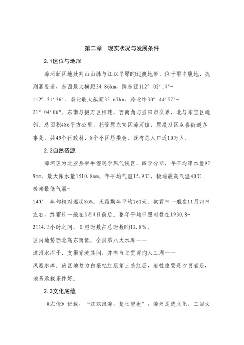 群艺生态农业园规划.docx