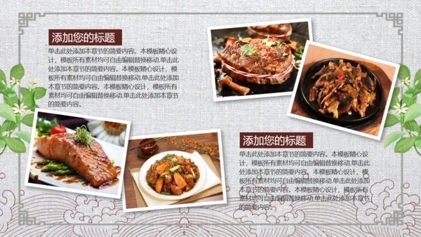 健康新主张轻食餐饮行业计划书通用PPT模板