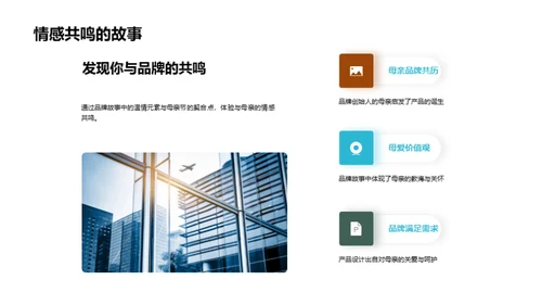 情感温度的母亲节