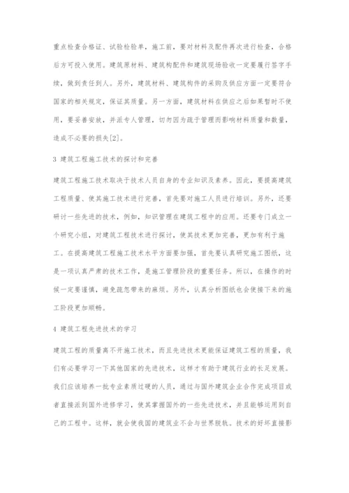 分析优化建筑施工技术及加强建筑工程管理.docx