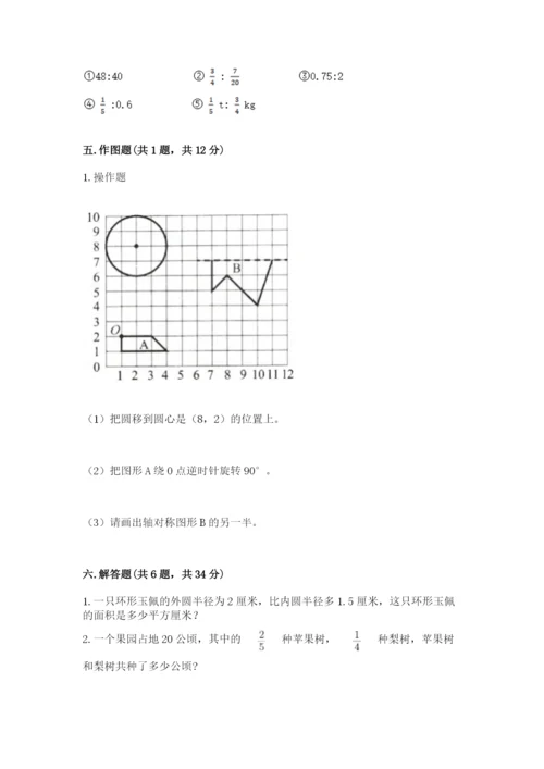 小学六年级数学上册期末考试卷精品【满分必刷】.docx