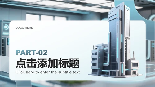 蓝色科技风企业组织架构介绍PPT模板