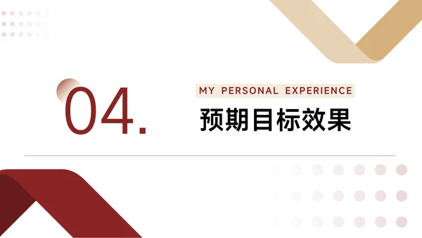 红金高端品牌营销策划PPT模板