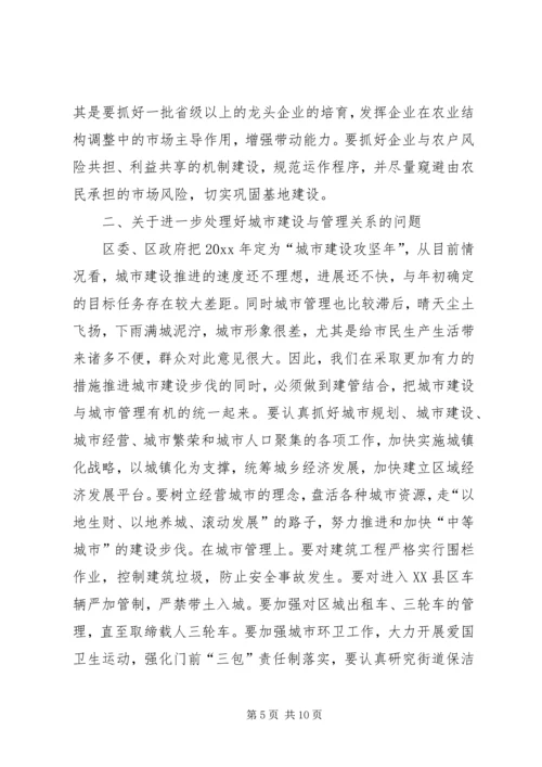 区委书记在年度区委常委会民主生活会上的讲话.docx