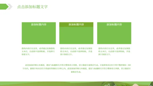 端午节习俗介绍粽子通用PPT模板