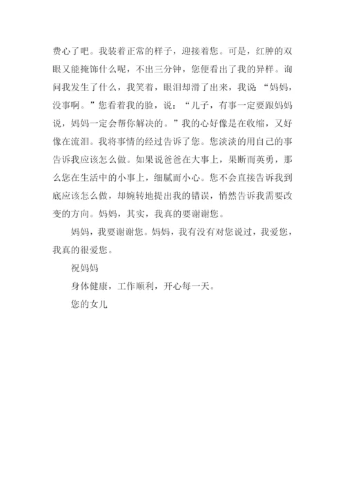 我要谢谢你作文-1.docx