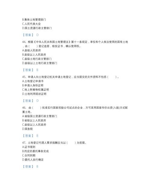 2022年云南省土地登记代理人之土地登记代理实务点睛提升提分题库附答案解析.docx