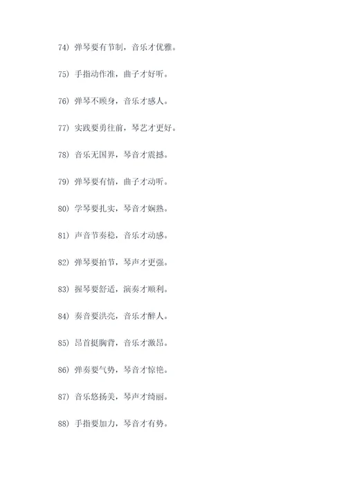 初学电子琴口诀顺口溜